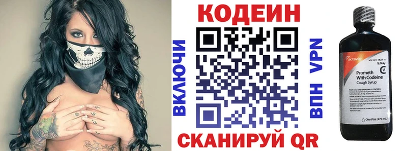 Кодеин Purple Drank  Купить закладки  Кузнецк 