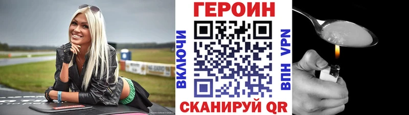 ГЕРОИН Heroin  Купить где  Кузнецк 