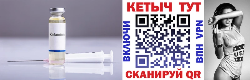 Кетамин VHQ  Купить закладки  Кузнецк 