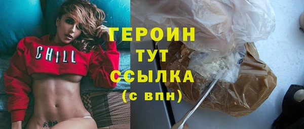 героин Волоколамск