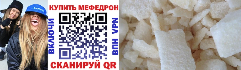 Купить  Кузнецк  Мефедрон мука 