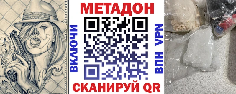 МЕТАДОН methadone  Купить закладки  Кузнецк 
