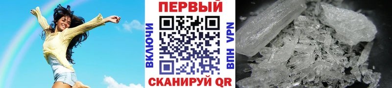 Купить  Кузнецк  Первитин Methamphetamine 